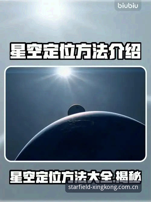 星空xingkong cn login 星空xingkong cn login深度解析:别被“视界即星野”带偏了节奏